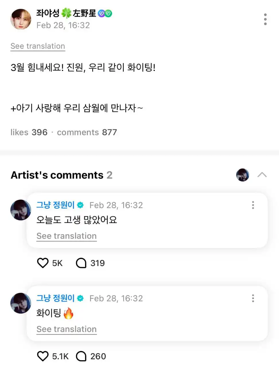 Image from ꒰🐾꒱ Ꭰαіᥣᥡ ɑׁׅ֮ᖯ᥆ᥙ𝗍 JUNGWON ✰*٭: [ <a class="text-blue-500 hover:underline cursor-pointer" href="/hasht...
