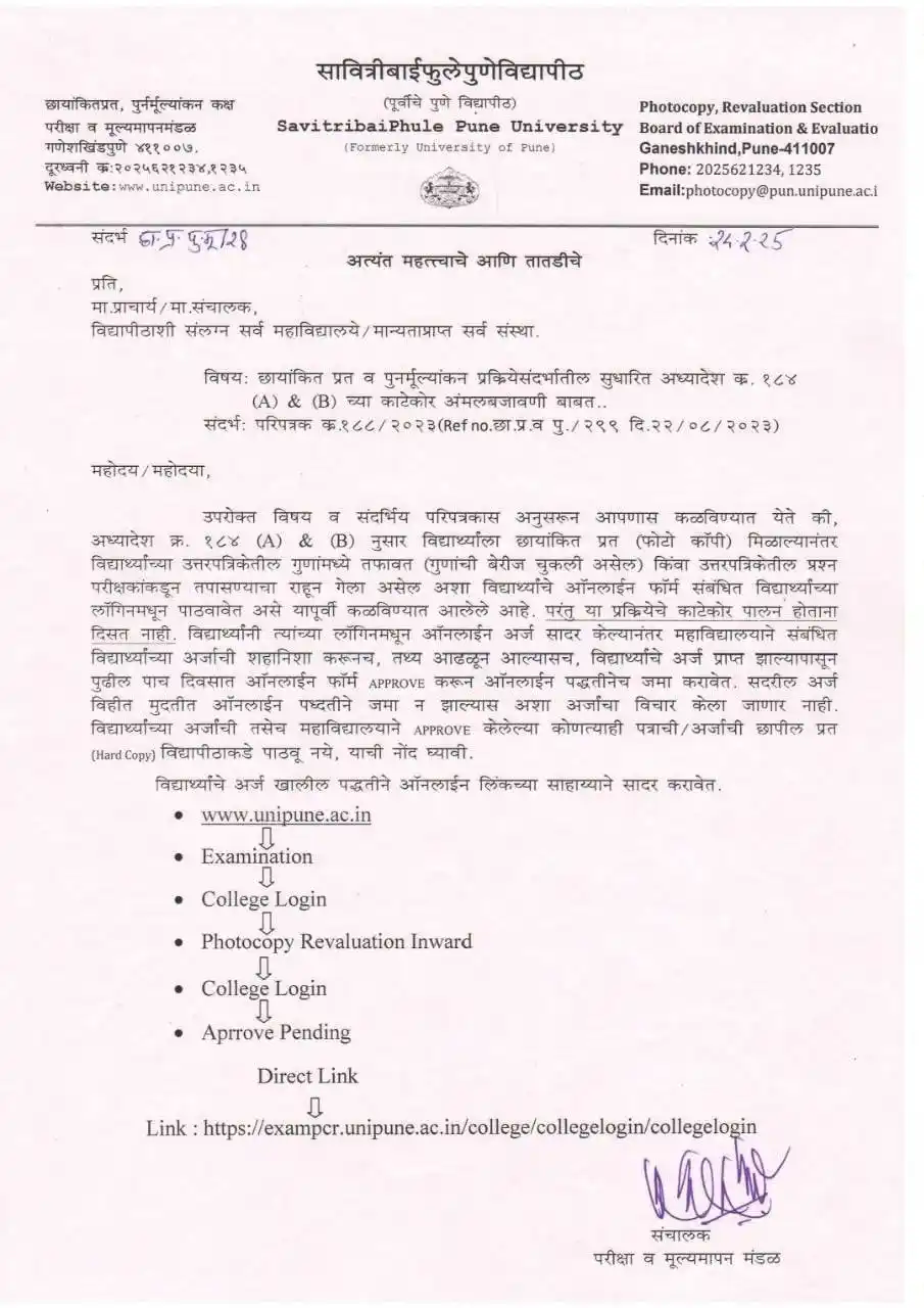 SPPU ENGINEERING UPDATES AND STUDY MATERIAL post