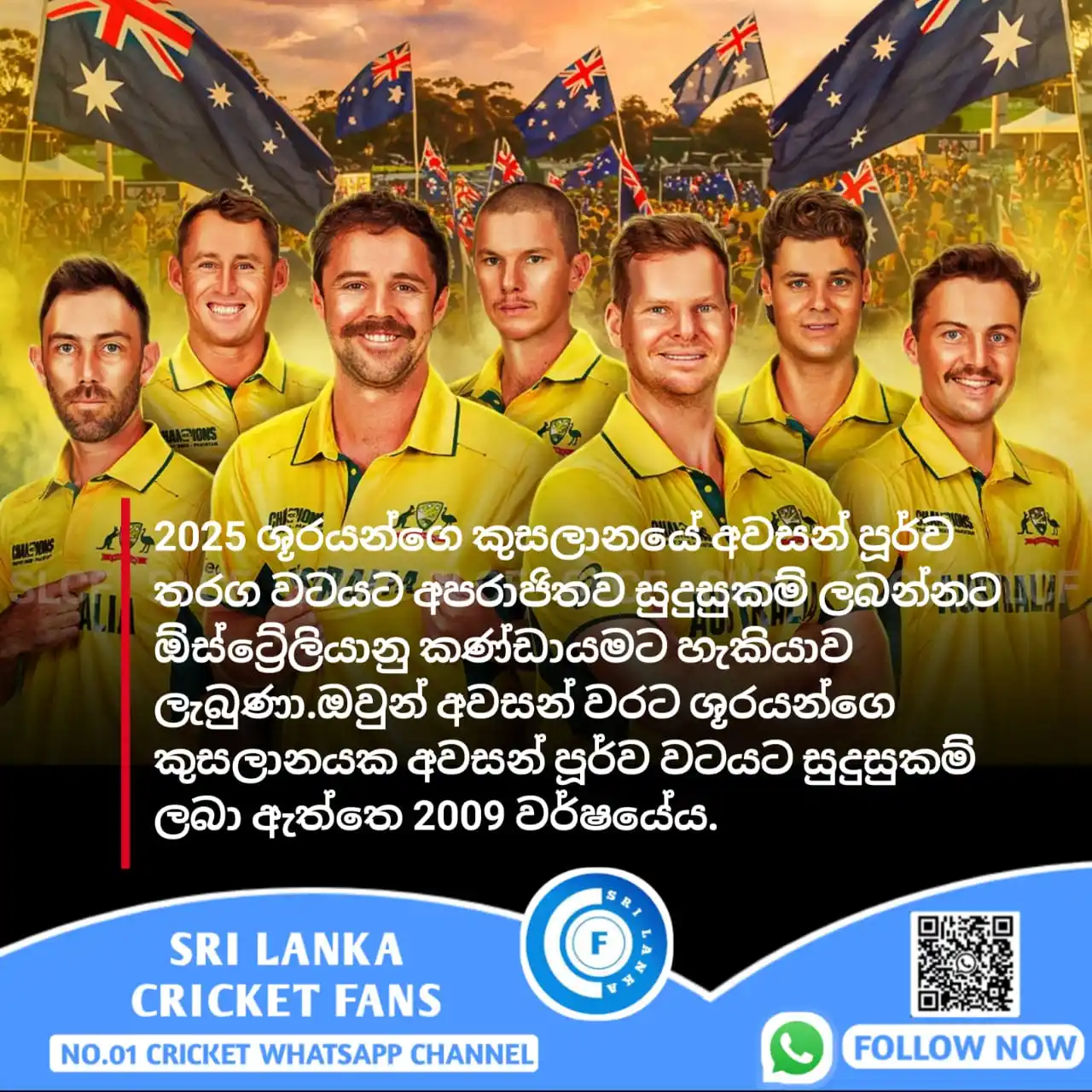 Image from Sri Lankan Cricket Fans 🇱🇰: *🟡 QULIFIED | CHAMPIONS TROPHY 🇦🇺* ```ඕස්ට්රේලීයානු කණ්ඩායම මෙවර ...