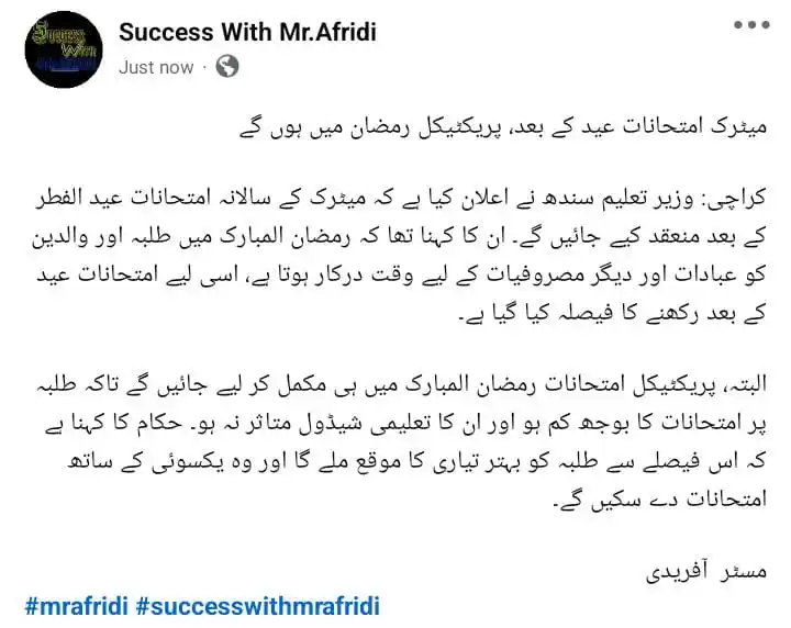 Success With Mr.Afridi Official post