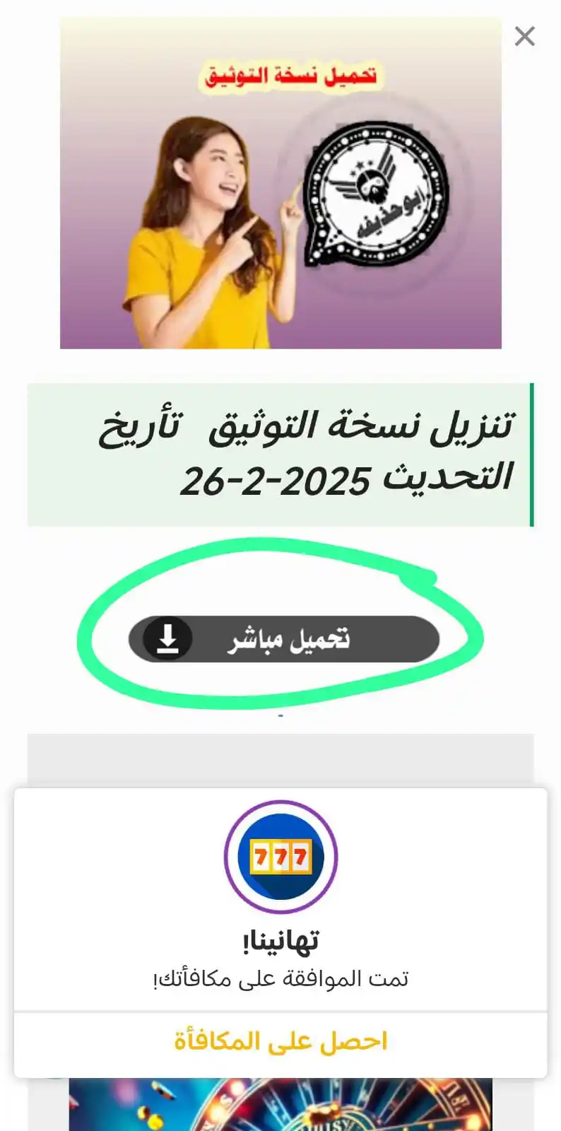 تحديثات ابوحذيفه الجابري post