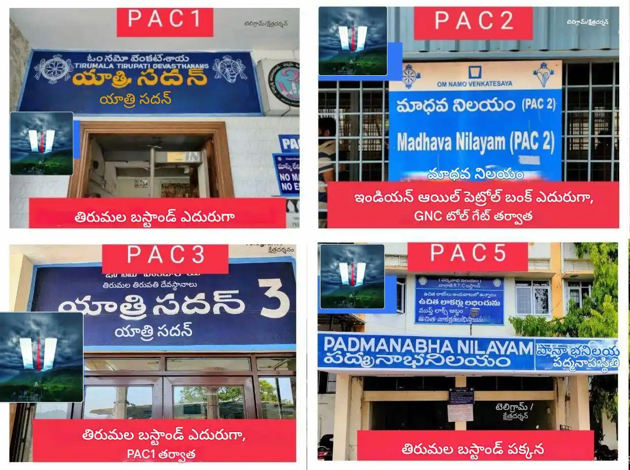 TIRUMALA DARSHAN  INFO & TRAVEL RESERVATION post