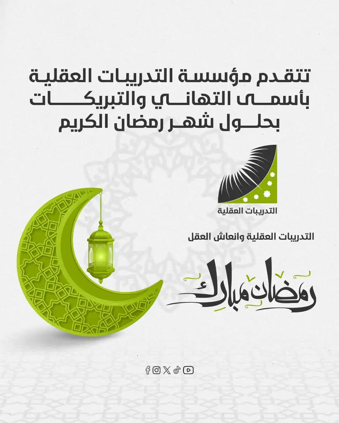 Tmeec Aqleeat Official التدريبات العقلية وإنعاش العقل post