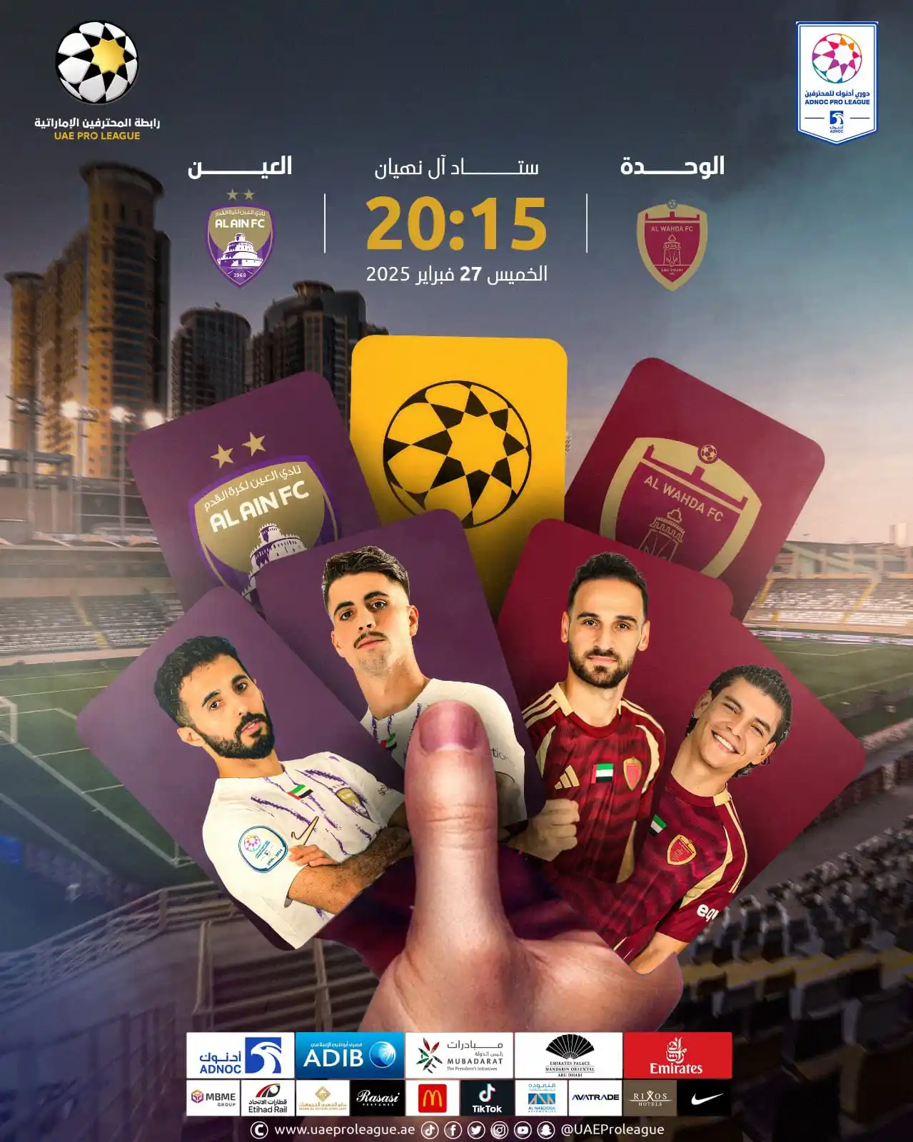 Image from UAE ProLeague: 📸| عشاق العنابي🤎 والزعيم 💜 على موعد مع الإثارة والحماس غداً في قمة ...