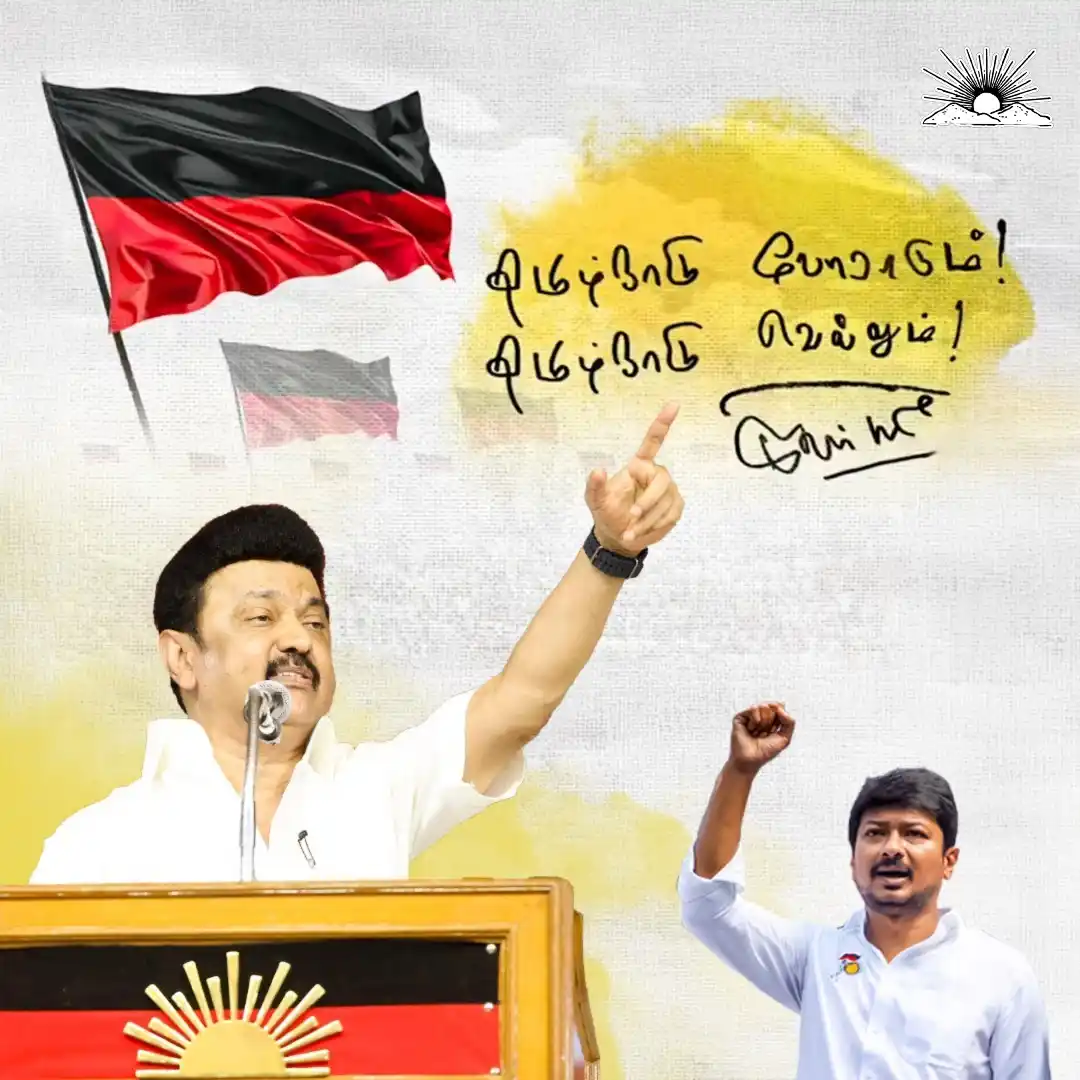 Udhay Anna Updates post