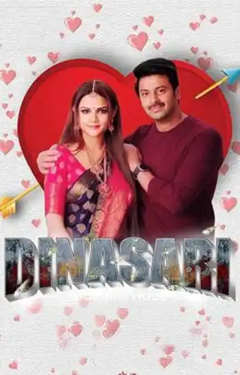 Image from Ultra Tamil Entertainment: Dinasari (2025) [Tamil - 1080p HQ-Real PreDVDRip - x264 - AAC - 2.2GB ...