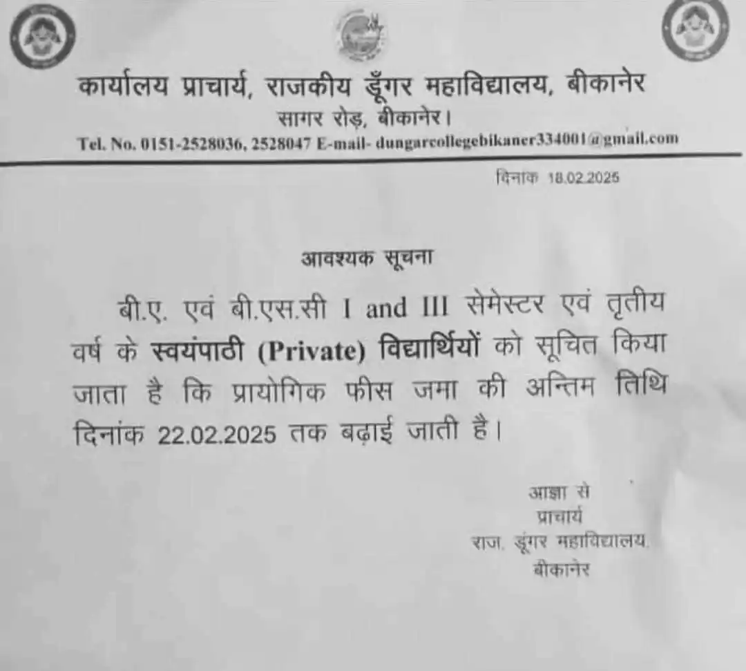 University मित्र (Mgsu Bikaner) post