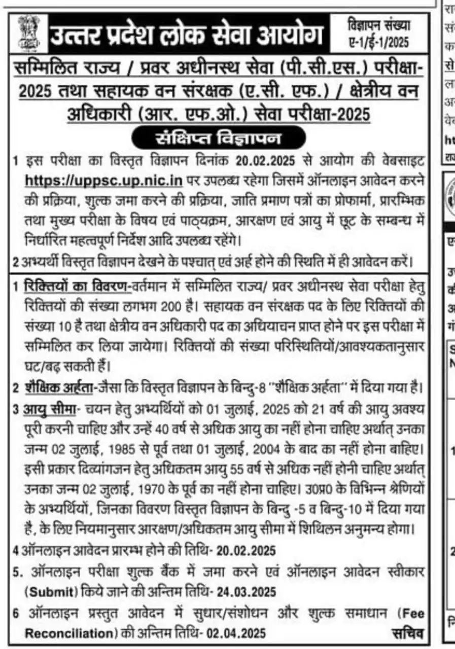 UPPCS ONE "संकल्प से सिद्धि" post
