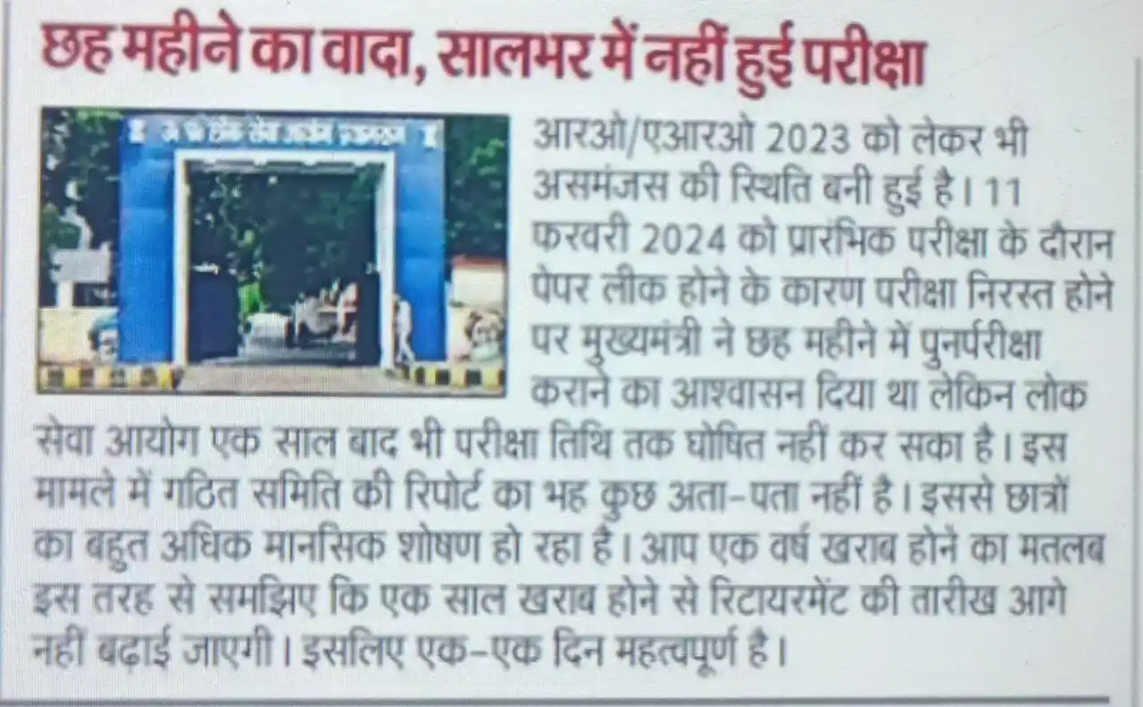 UPPCS ONE "संकल्प से सिद्धि" post