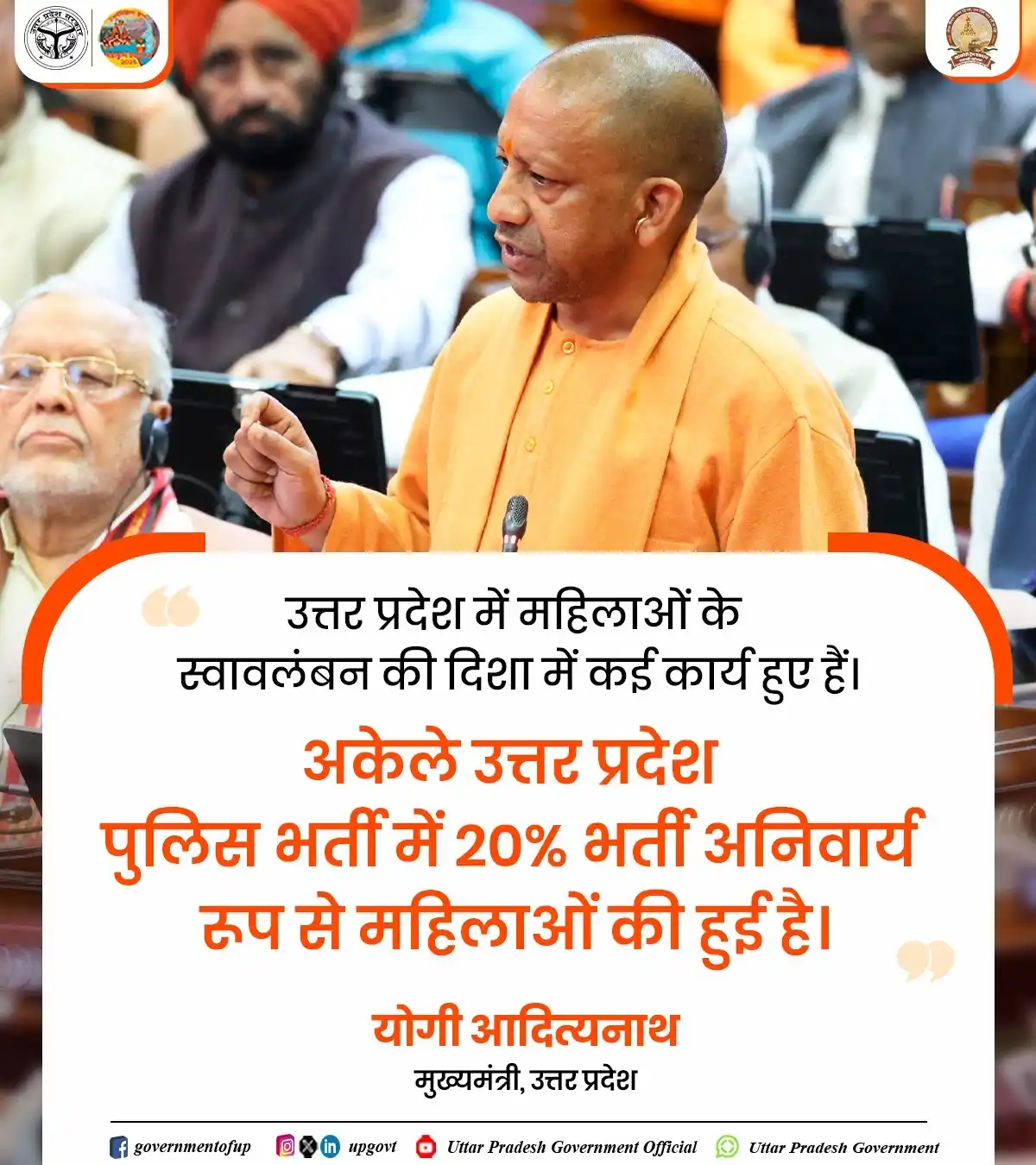Image from Uttar Pradesh Government: उत्तर प्रदेश में <a class="text-blue-500 hover:underline cursor-pointe...