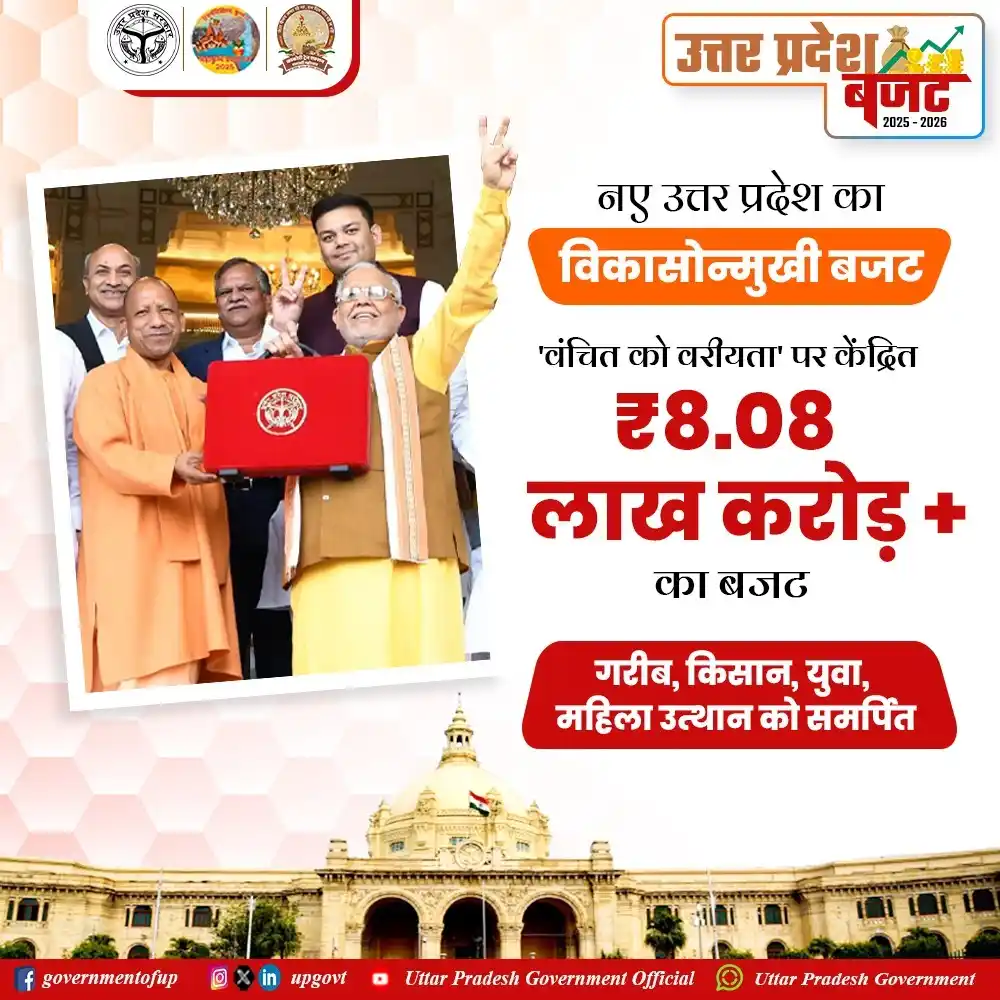 Image from Uttar Pradesh Government: <a class="text-blue-500 hover:underline cursor-pointer" href="/hashtag...