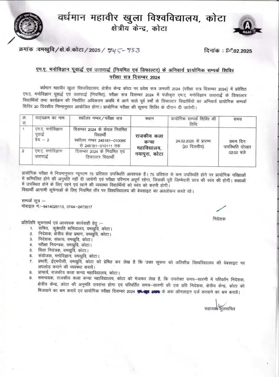 Vmou kota Daily Updates post