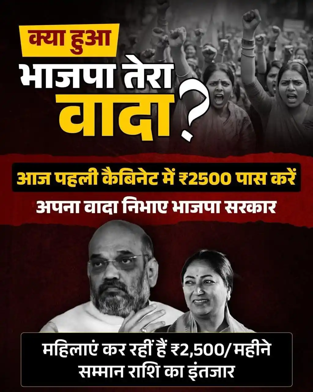 Image from Aam Aadmi Party Gujarat: BJP ने दिल्लीवालों से बोला झूठ‼️  प्रधानमंत्री नरेंद्र मोदी ने 31 जनवर...