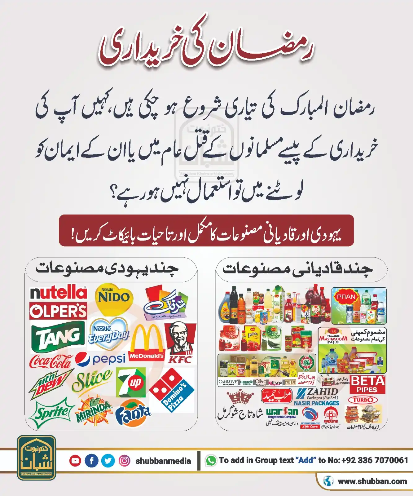 عشق مدینہ post