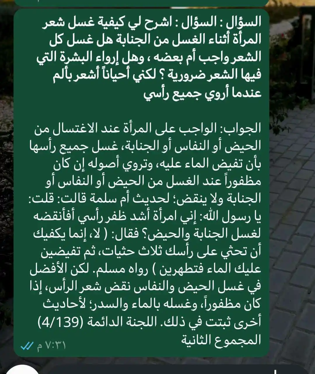 Image from "عُبَيْدَةَ".🤎: تروي ← تسكب الماء عليه. بتقول كنت عامله شعري ضفيره ف لما بغتسل بفكه را...