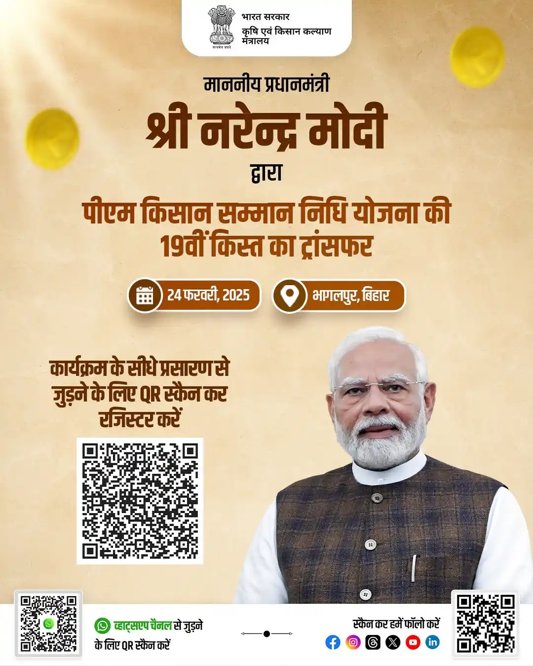 Image from AgriGoI: पीएम किसान निधि का सम्मान, खुशहाल किसान की पहचान  माननीय प्रधानमंत्री ...