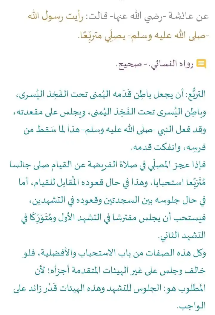 Image from أحـاديـث رسـول اللَّه ﷺ))😍♥: https://whatsapp.com/channel/0029VaizHJJ6buMJ6mfPHW3y <a class="text-...