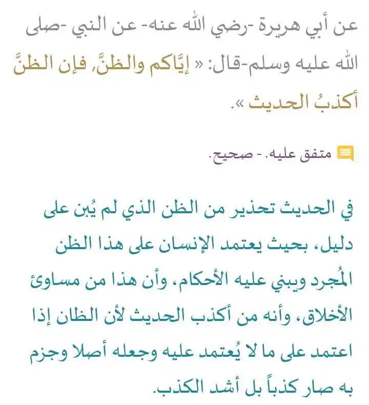 Image from أحـاديـث رسـول اللَّه ﷺ))😍♥: https://whatsapp.com/channel/0029VaizHJJ6buMJ6mfPHW3y <a class="text-...