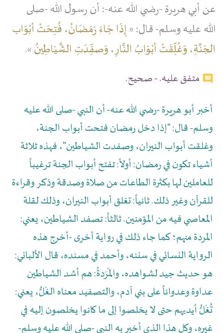 Image from أحـاديـث رسـول اللَّه ﷺ))😍♥: https://whatsapp.com/channel/0029VaizHJJ6buMJ6mfPHW3y <a class="text-...