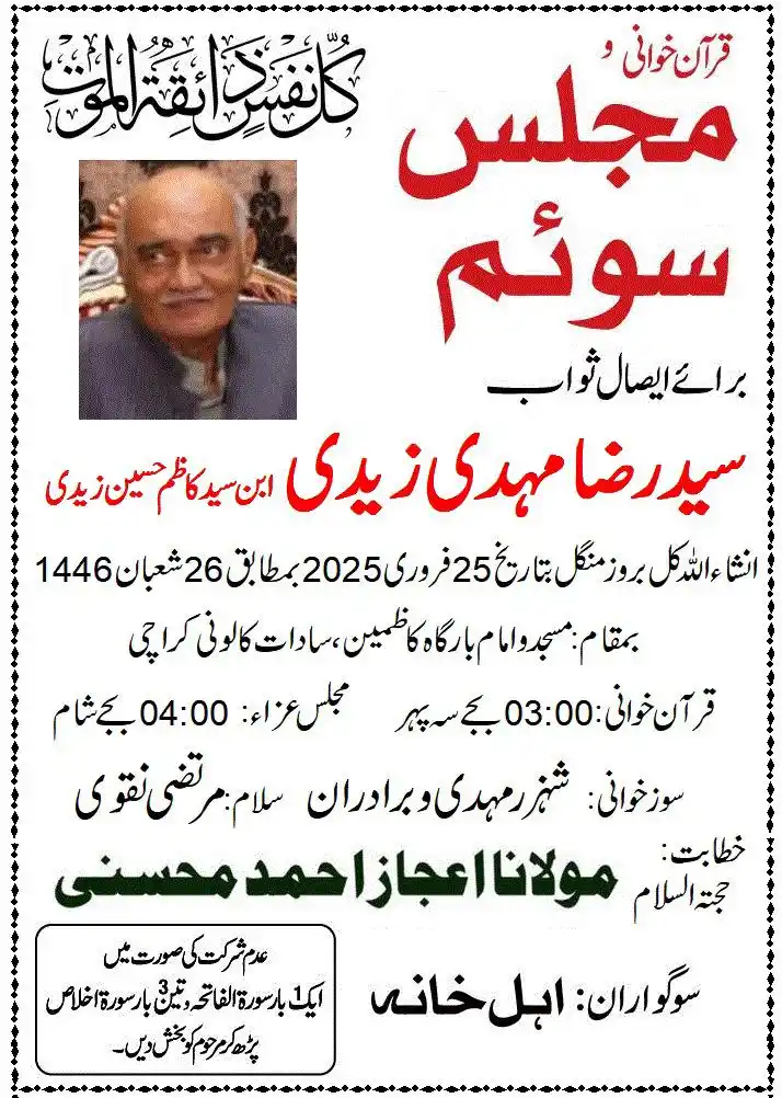 Aijaz Ahmed Mohsini post