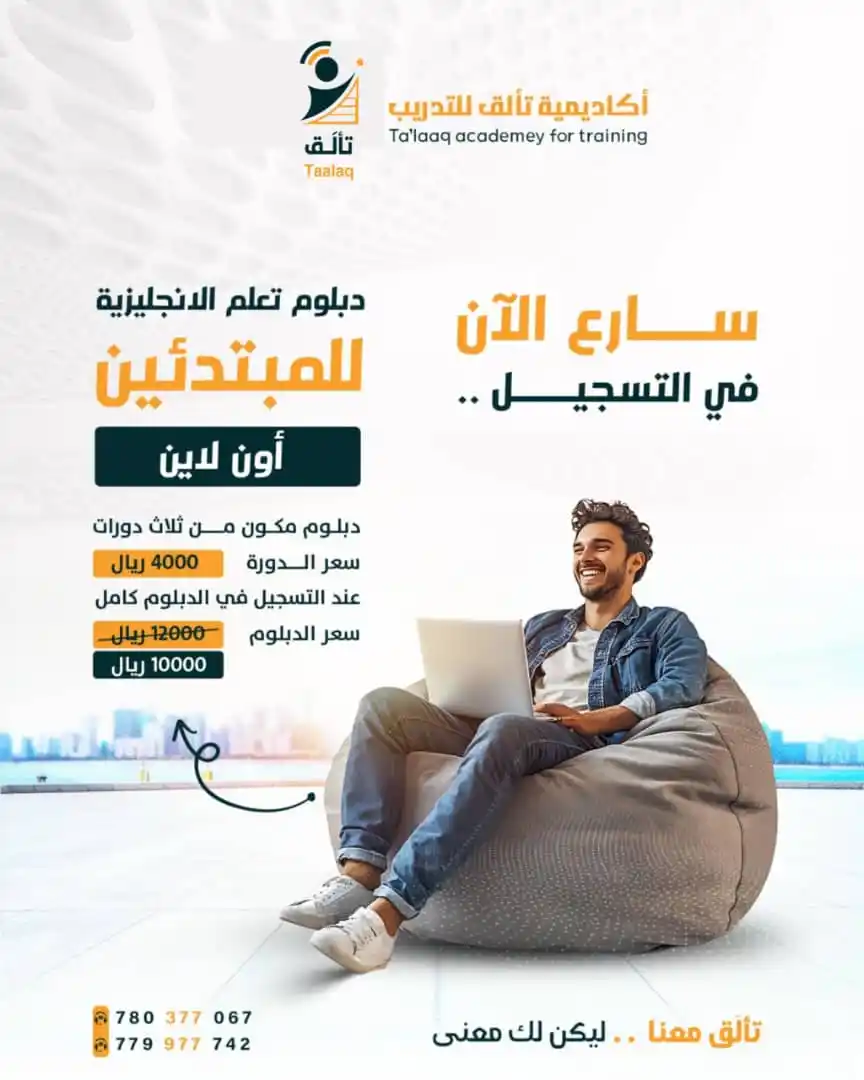 اكاديمية تألَق للتدريب post