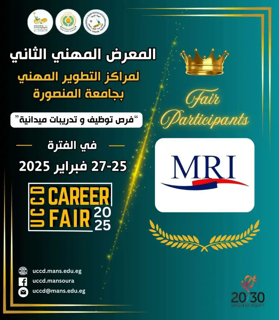 Image from اخبار المركز الجامعي للتطوير المهني بجامعة المنصورة: ⚜️⚜️ شركة المنصورة للراتنجات والصناعات الكيماوية Mansoura for Resins a...