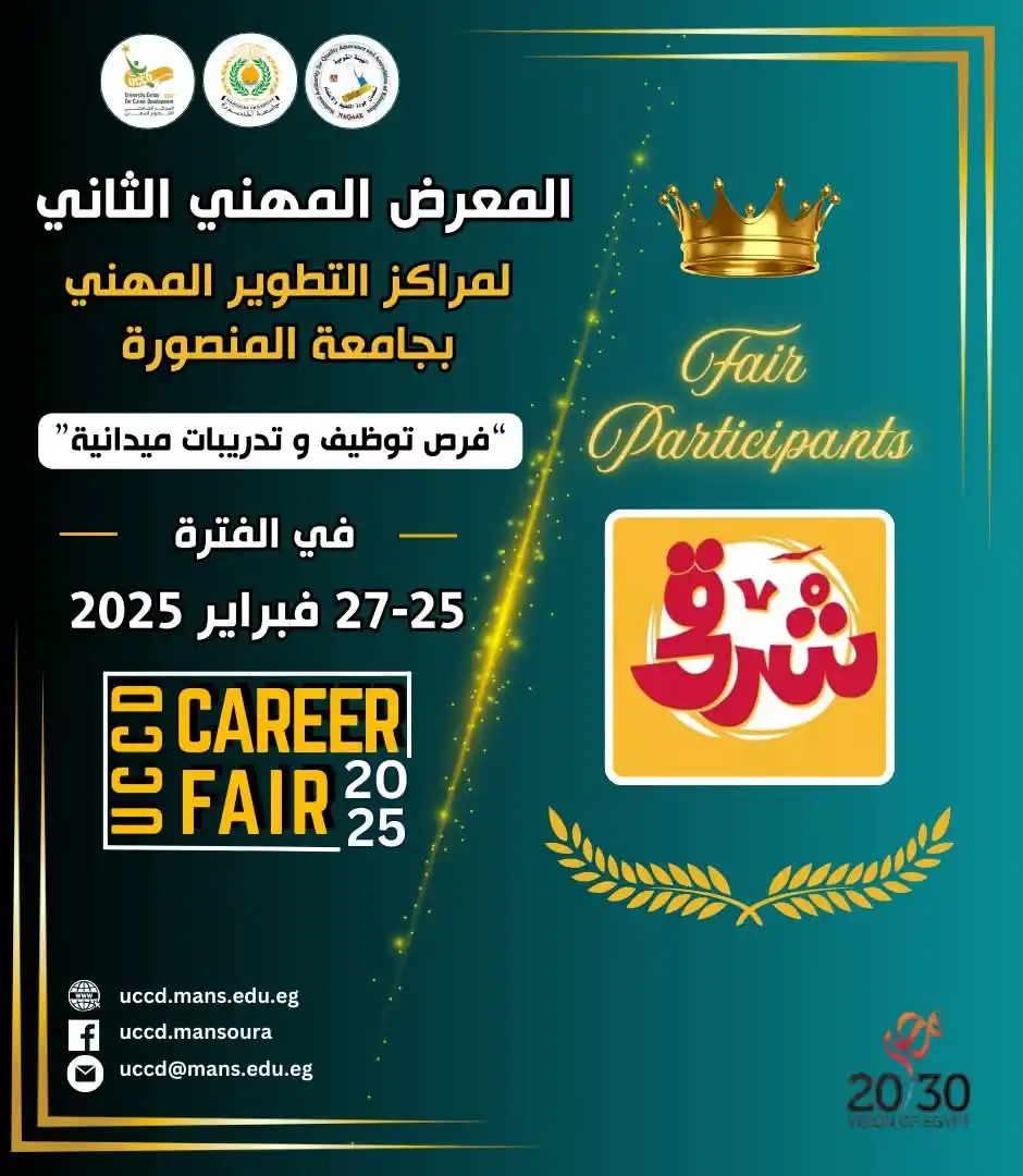 اخبار المركز الجامعي للتطوير المهني  بجامعة المنصورة post