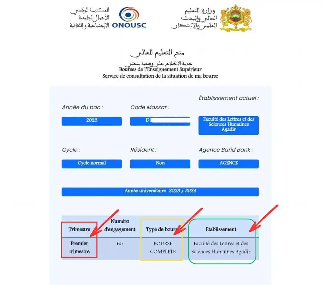 أخبار ومستجدات عن كلية إبن زهر  ✒️📚📌 post