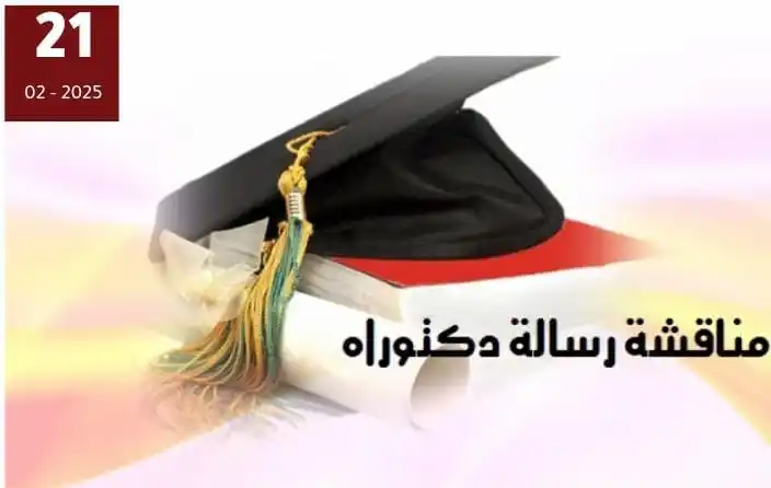 أخبار ومستجدات عن كلية إبن زهر  ✒️📚📌 post