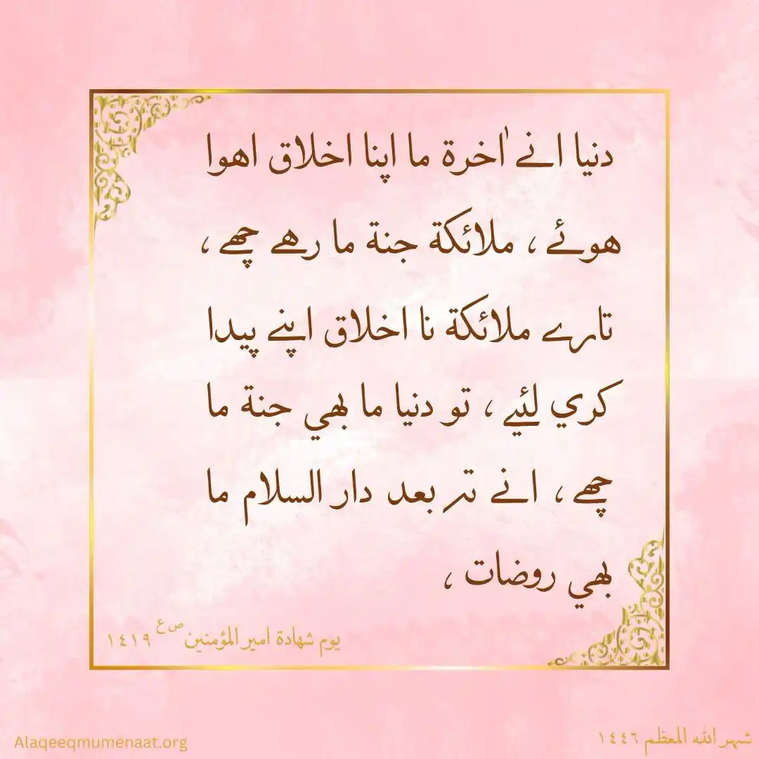 Al Aqeeq Mumenaat Official  post