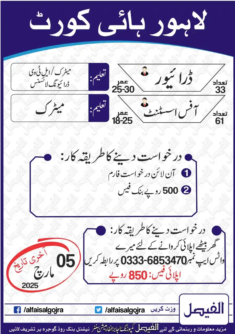 AL-Faisal Gojra post