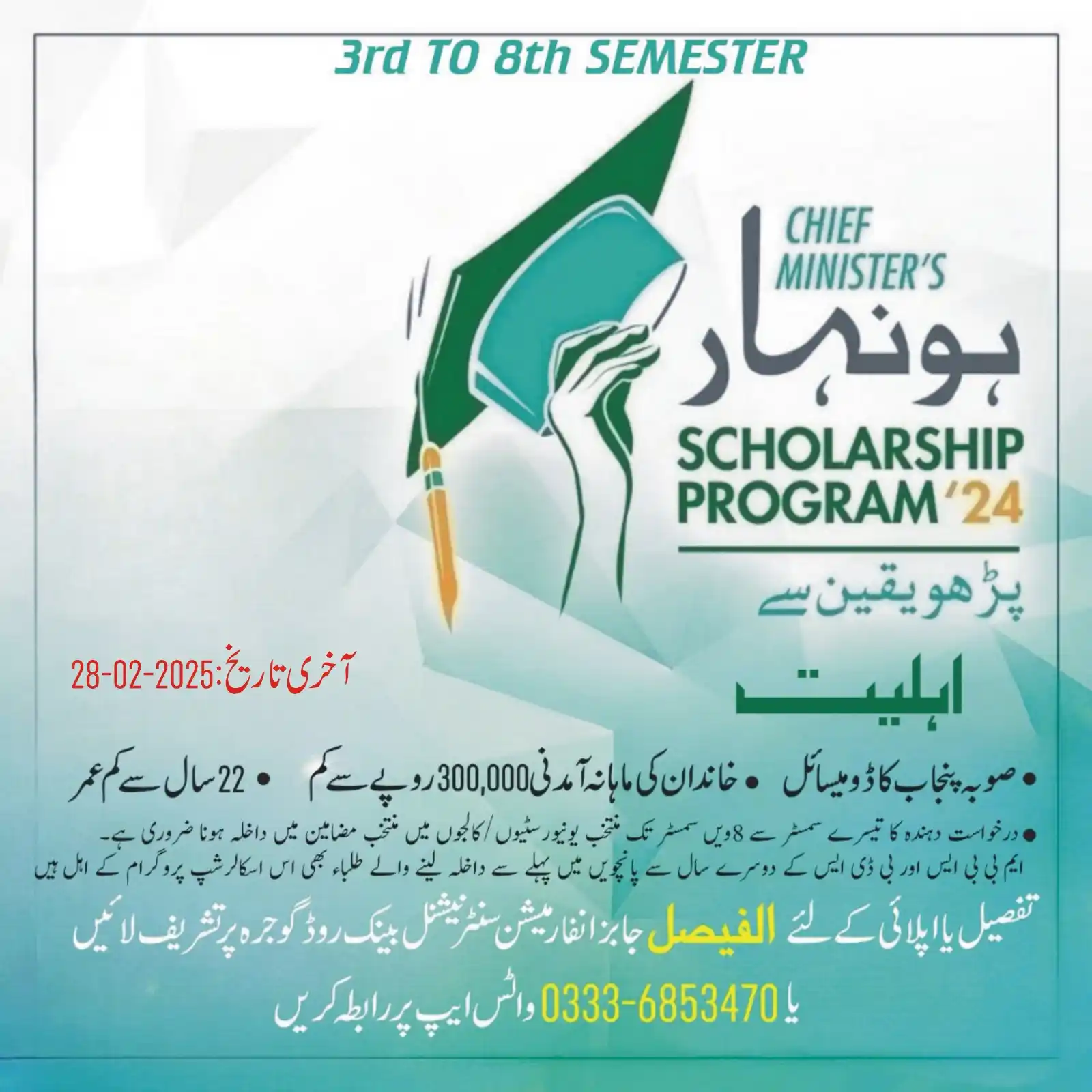 AL-Faisal Gojra post