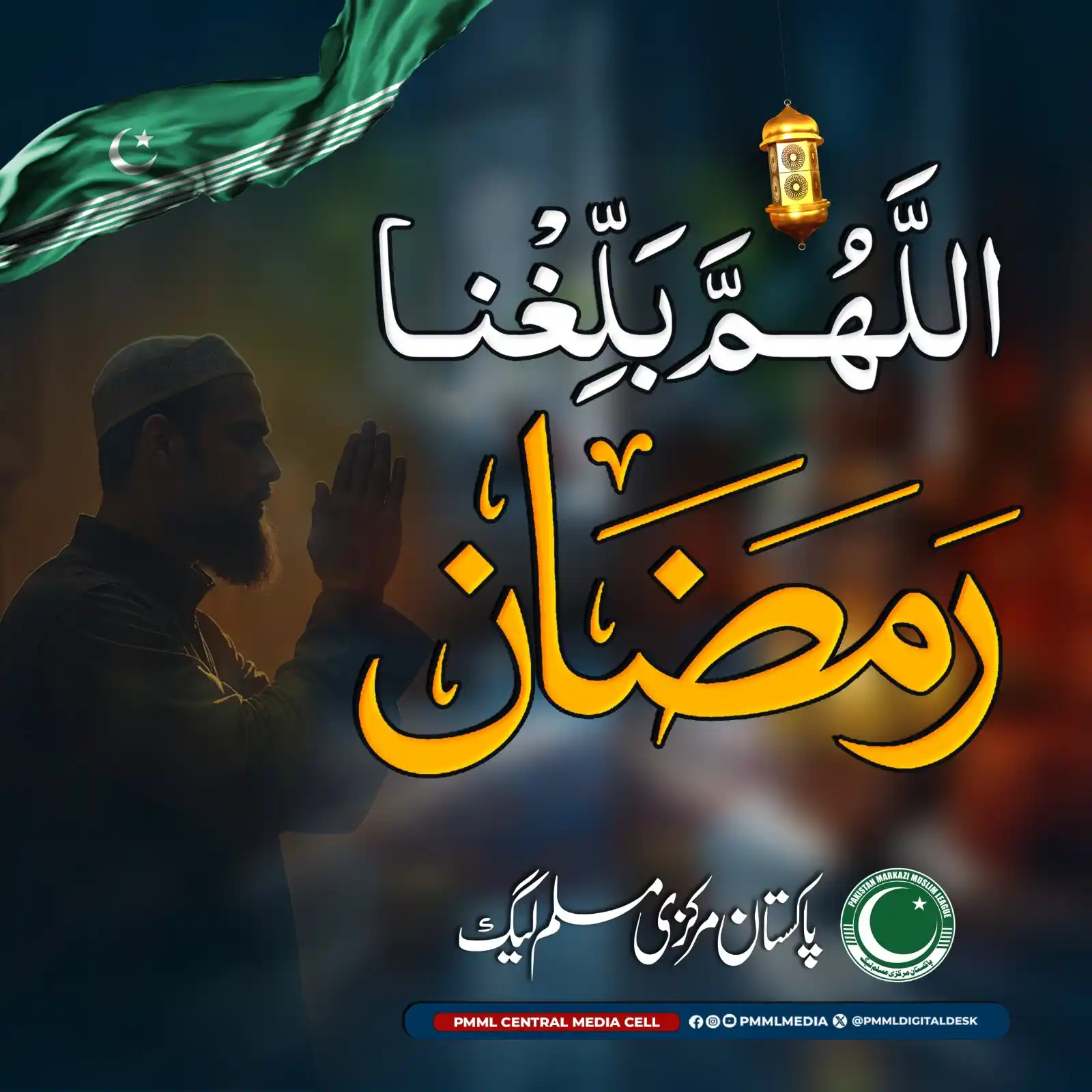 Image from القدس اردو نیوز Awaz E Sadiq: اَللّٰھُمَّ بَلِّغْنَا رَمَضَان... "اے اللّٰه ! ہمیں خیرو عافیت سے رم...