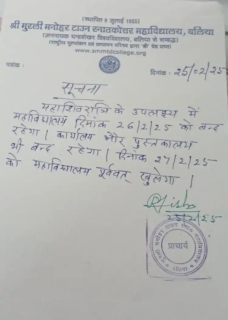 ALL INFORMATION (College) TDC [@K_V_Aman] post