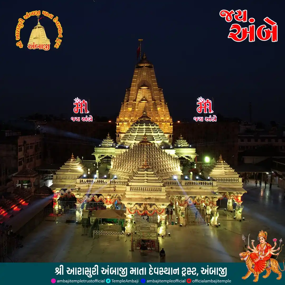 Image from Ambaji Temple Official: जय माता दी।। જય અંબે🙏 Follow, Like & Share 🔴Instagram https://www....