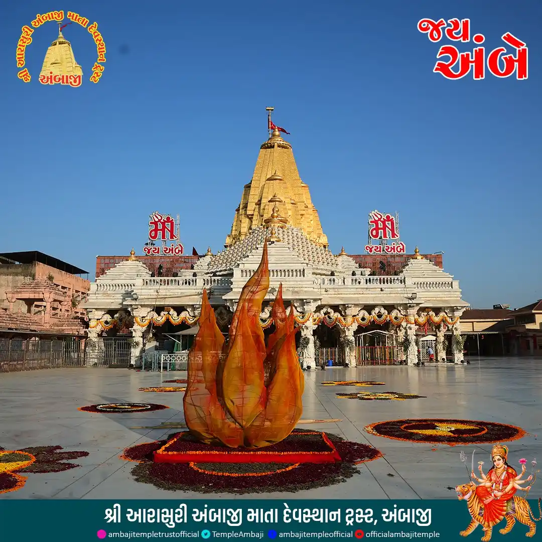 Image from Ambaji Temple Official: जय माता दी।। જય અંબે🙏 Follow, Like & Share 🔴Instagram https://www....