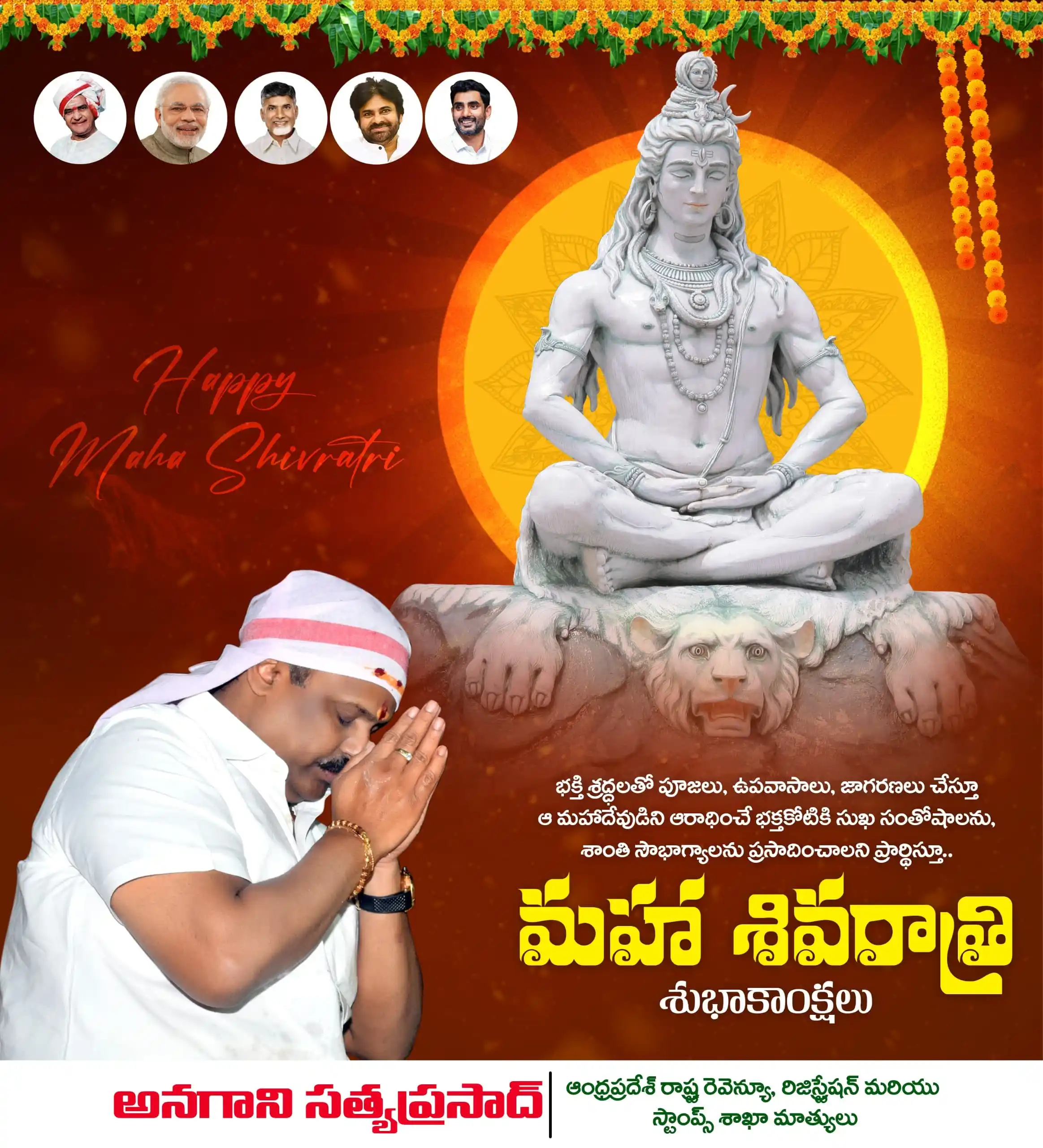 Image from Anagani Satya Prasad : భక్తి శ్రద్ధలతో పూజలు, ఉపవాసాలు, జాగరణలు చేస్తూ ఆ మహాదేవుడిని ఆరాధించే...