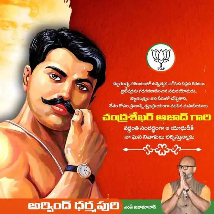 Image from Arvind Dharmapuri: ‘ఆజాద్’ తన ఇంటిపేరుగా మార్చుకుని, దేశ స్వాతంత్రం కోసం ప్రాణాలను తృణప్ర...