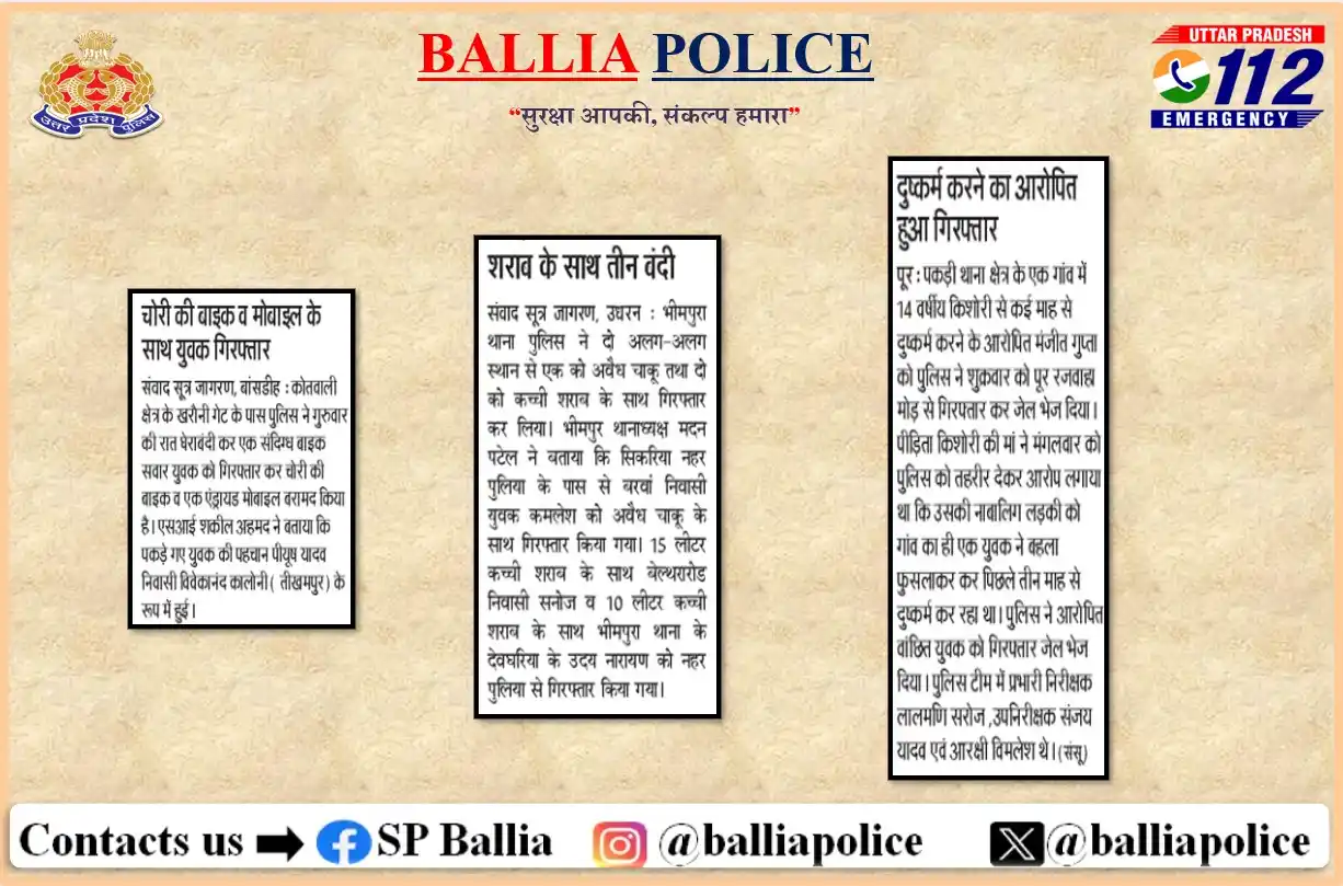 Image from Ballia Police: https://x.com/balliapolice/status/1895643612719038721...