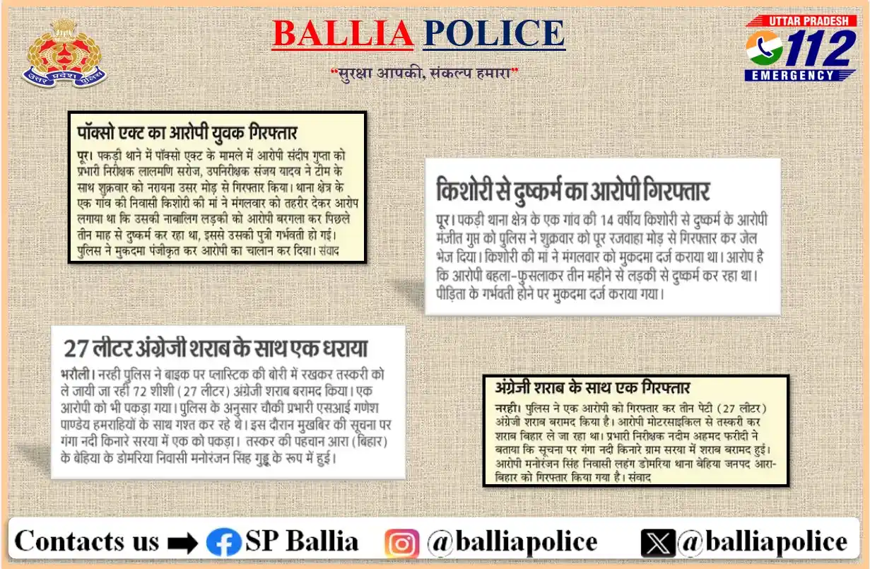 Image from Ballia Police: https://x.com/balliapolice/status/1895643680834543814...