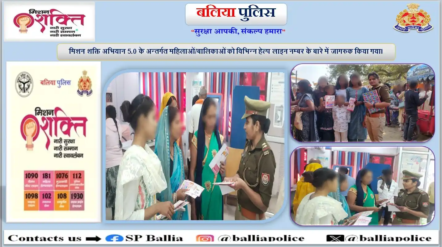 Image from Ballia Police: https://x.com/balliapolice/status/1895755193524097370...