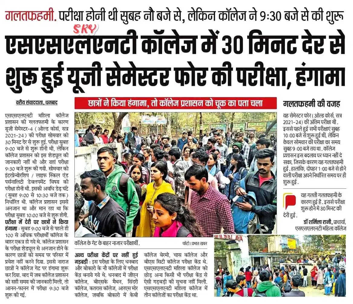 BBMKU NEWS WITH SONU post