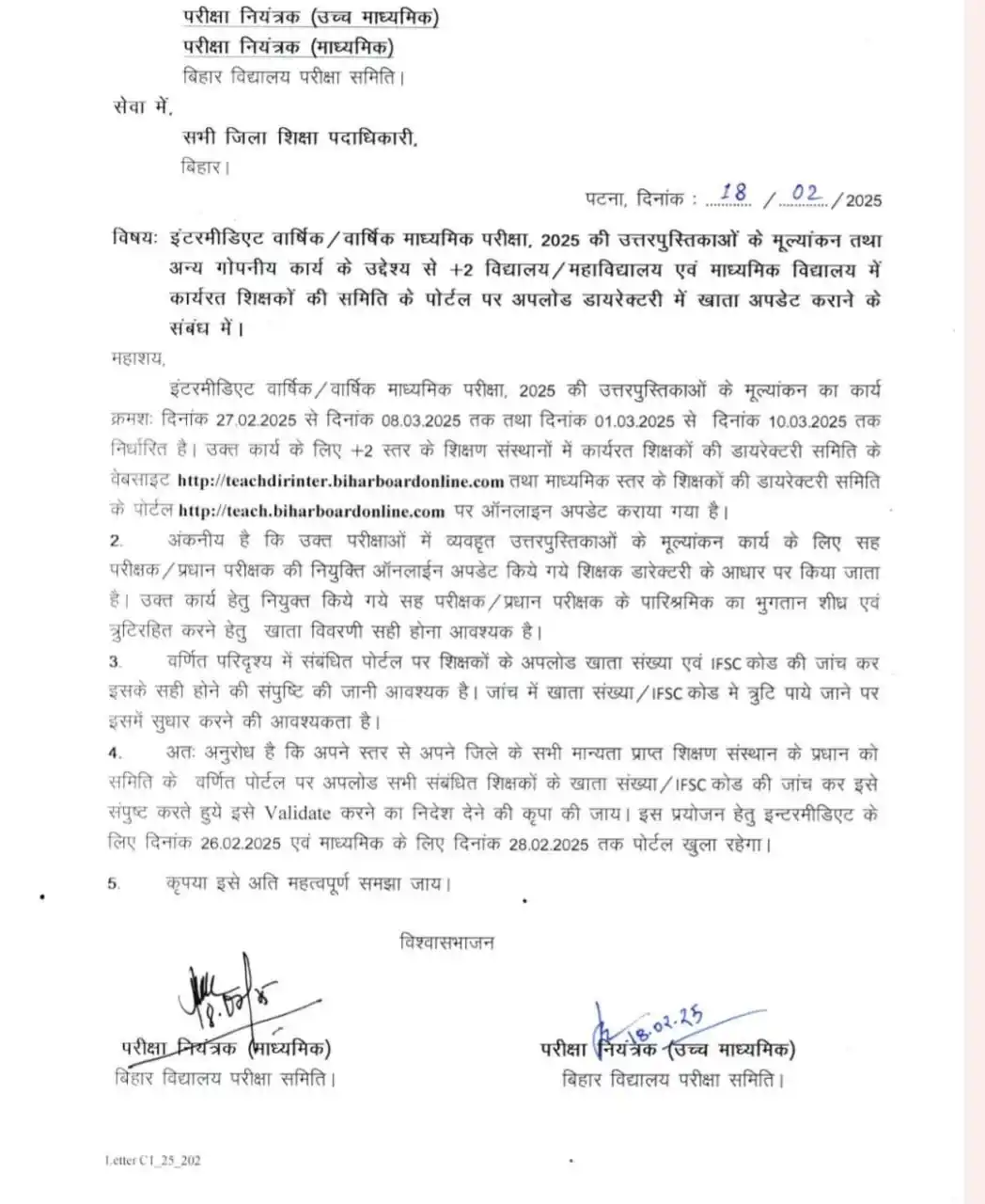 Bihar Board News post