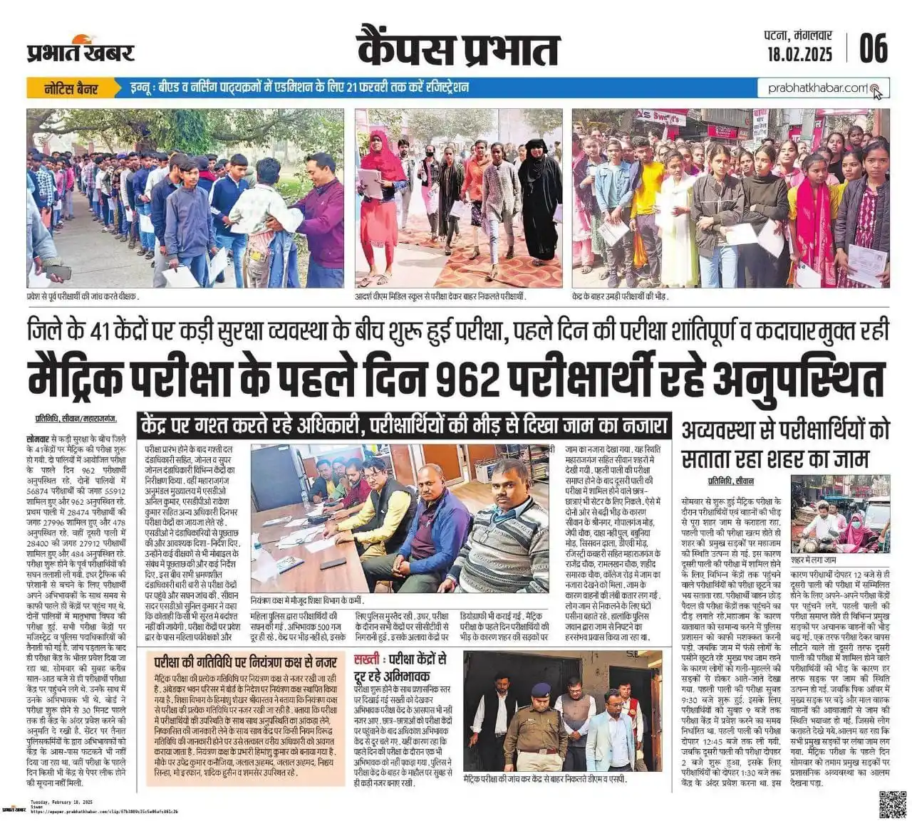 Bihar Board News post