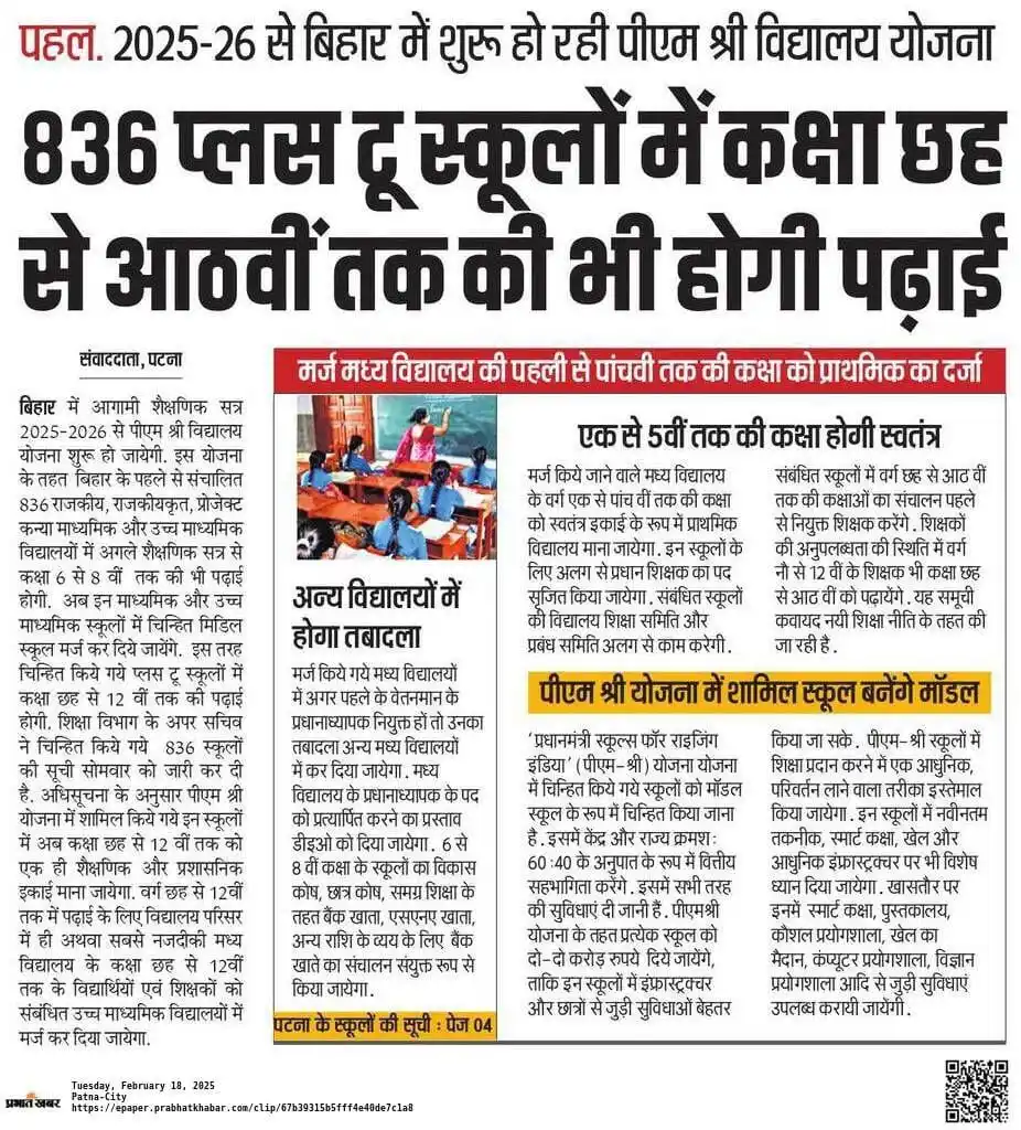 Bihar Board News post