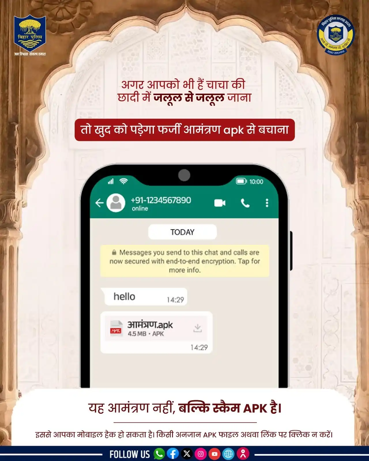 Image from Bihar Police Official: <a class="text-blue-500 hover:underline cursor-pointer" href="/hashtag...