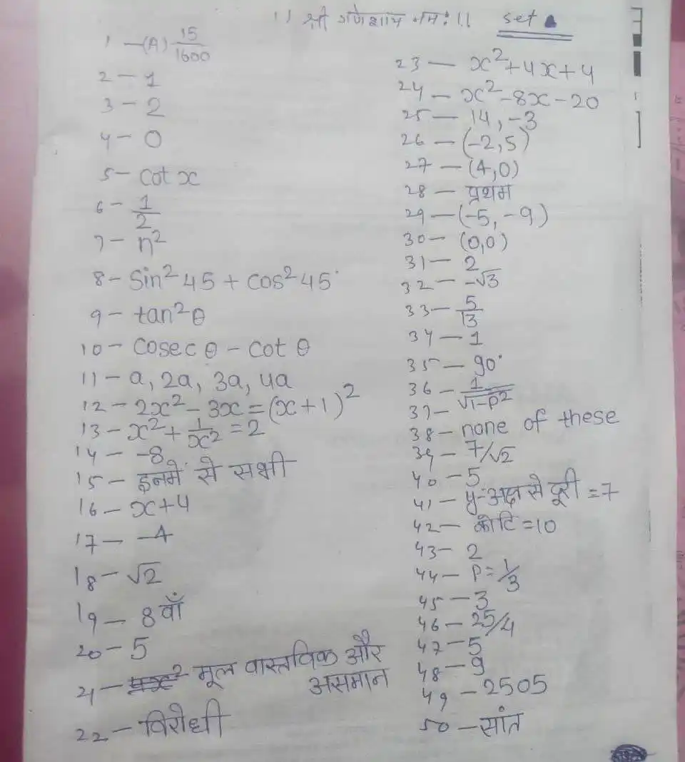 Bihar School Examination Board post