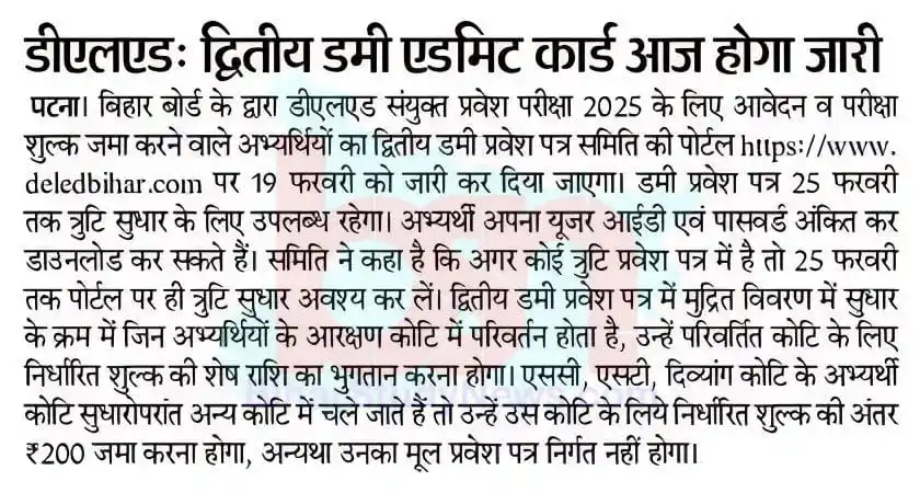 Bihar Study News post