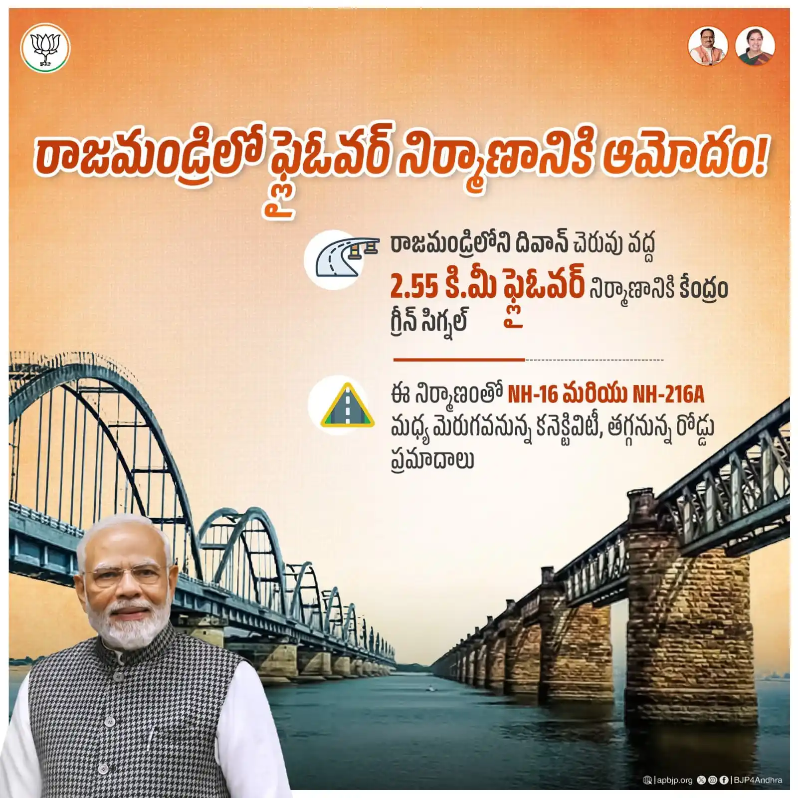 Image from BJP Andhra Pradesh: రాజమండ్రి ప్రజలకు మెరుగైన రహదారి కనెక్టివిటీని అందించేందుకు, రోడ్డు ప్...