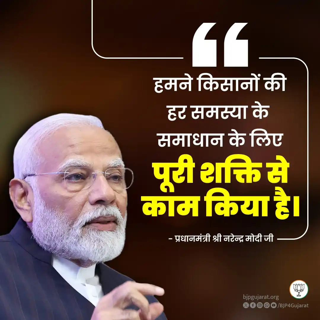 BJP Gujarat post